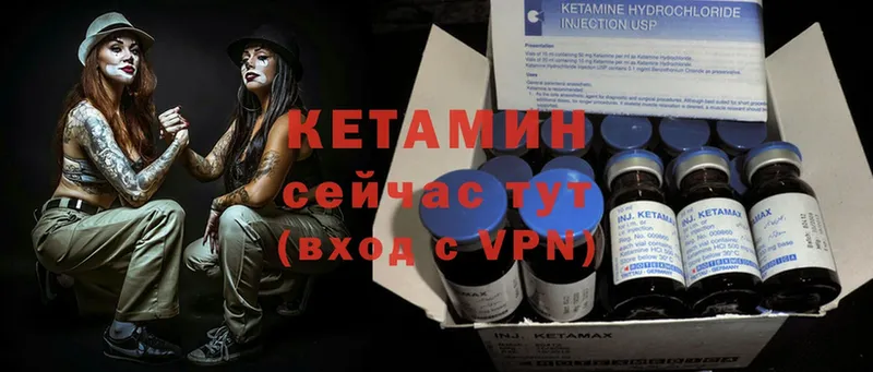 КЕТАМИН ketamine  Железногорск 