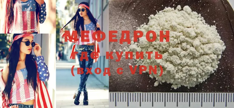 как найти   Железногорск  Меф mephedrone 