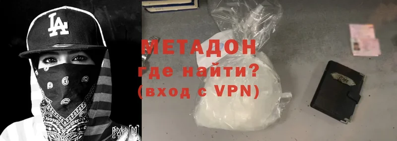 МЕТАДОН methadone  закладка  Железногорск 