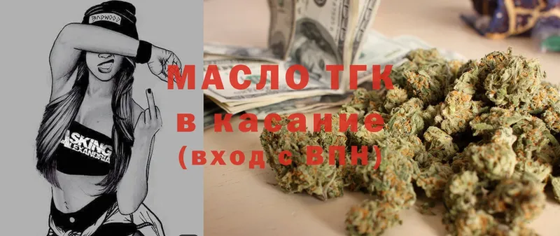 МЕГА зеркало  Железногорск  Дистиллят ТГК Wax 